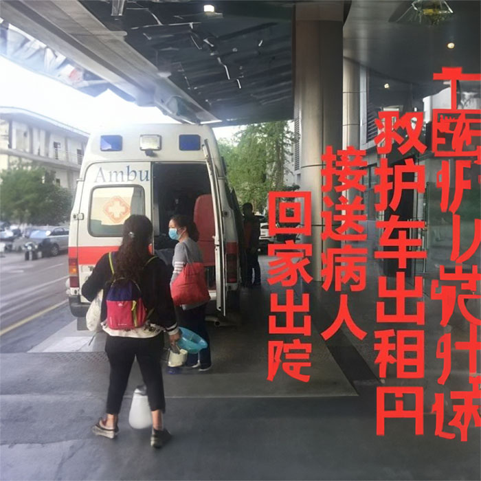长沙租赁救护车电话