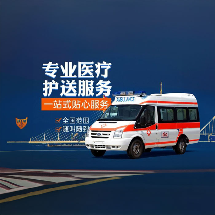 长沙租赁私人救护车电话号码