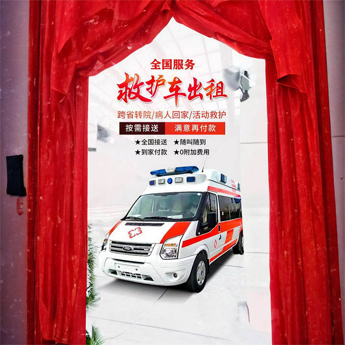 长沙出租私人救护车联系电话