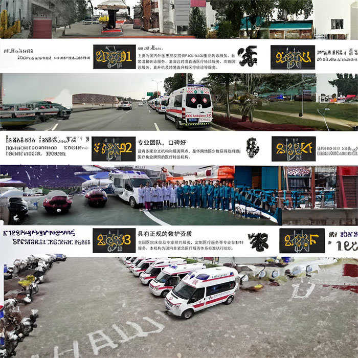 长沙出租私人救护车联系电话
