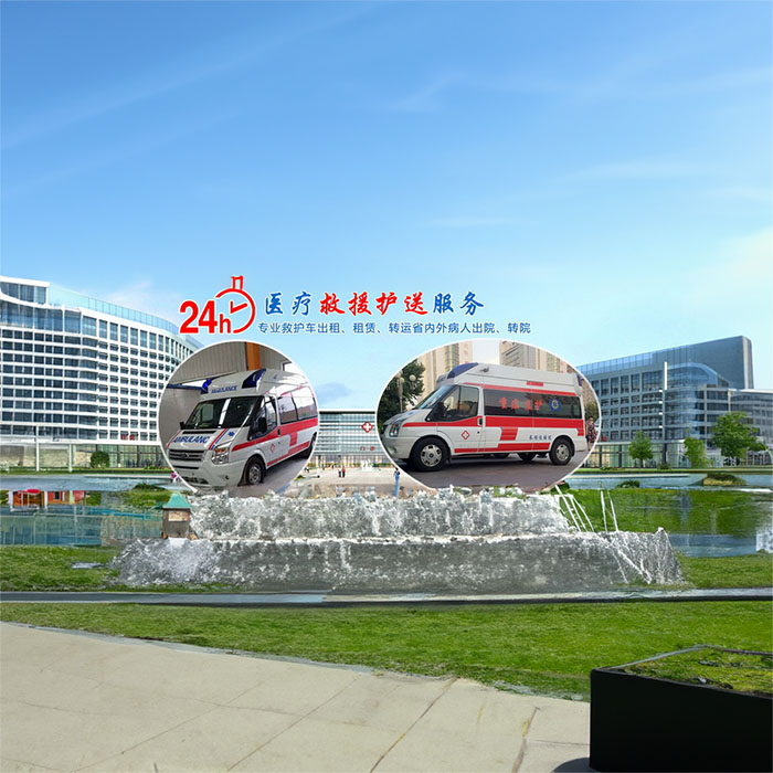 长沙出租救护车电话